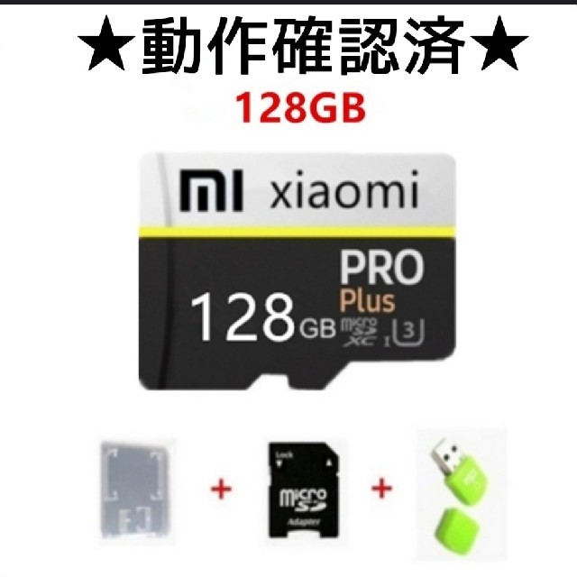 ☆動作確認済☆MicroSDカード128GB① スマホ/家電/カメラのPC/タブレット(PC周辺機器)の商品写真