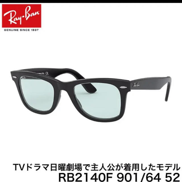 Ray-Ban - レイバン サングラス RB2140F 901/64 52サイズ 木村拓哉着用