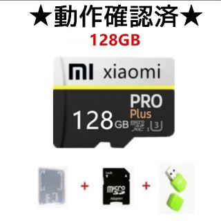 動作確認済MicroSDカード128GB②(PC周辺機器)