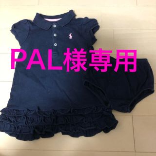 ラルフローレン(Ralph Lauren)のPAL様専用　ラルフローレン　ベビー服　(ワンピース)