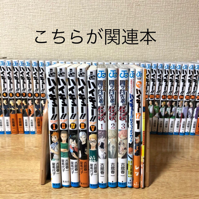 ハイキュー 1〜43 関連本11 計55冊 全巻セット 漫画 コミックの通販 by