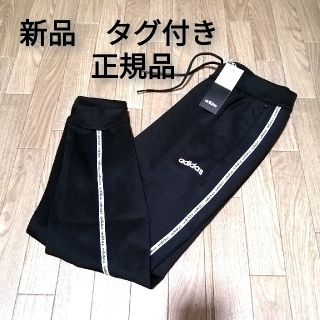 アディダス(adidas)の新品　adidas　ジョガーパンツ　BLACK(カジュアルパンツ)