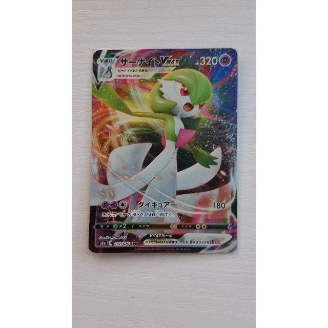 ポケモン サーナイトv Vmax 通常 Vmax Hr5枚セット ポケモンカード の通販 By あせろら S Shop ポケモンならラクマ ポケモン サーナイトv Vmax 通常 Vmax Hr5枚セット ポケモンカード の通販 By あせろら S Shop ポケモンならラクマ