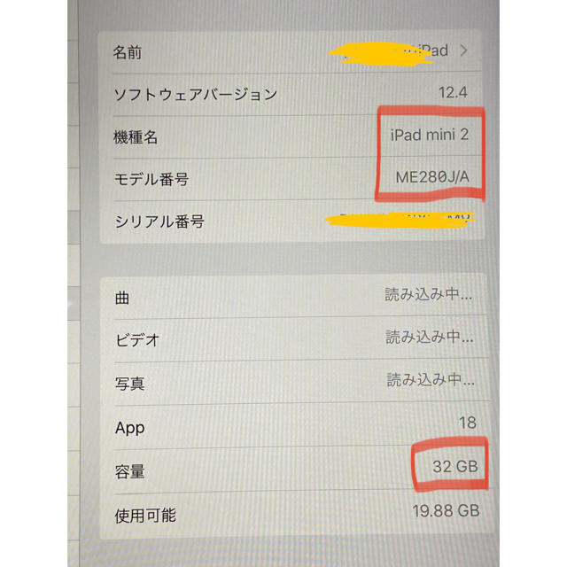 iPad(アイパッド)のiPad mini2【32G】WiFiモデル キーボード付！ スマホ/家電/カメラのPC/タブレット(タブレット)の商品写真