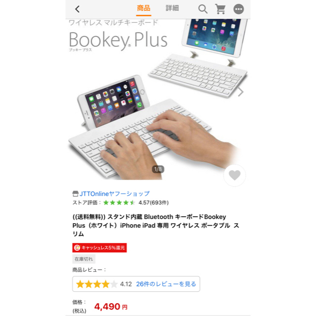 iPad(アイパッド)のiPad mini2【32G】WiFiモデル キーボード付！ スマホ/家電/カメラのPC/タブレット(タブレット)の商品写真