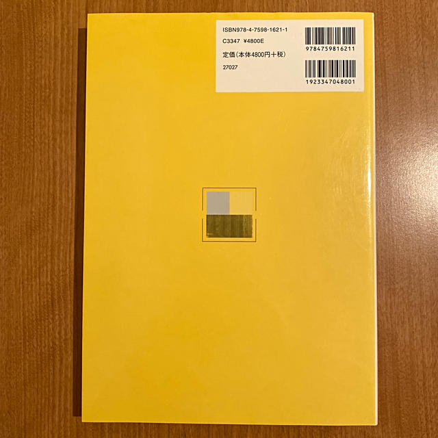 微生物学・感染症学 第２版 エンタメ/ホビーの本(健康/医学)の商品写真