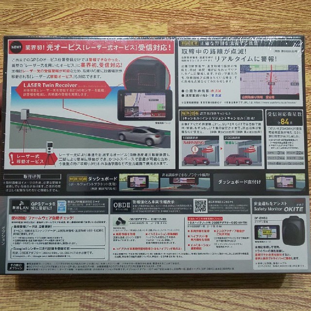 LS300 ユピテル レーダー探知機 新品・未開封 送料無料 保証付