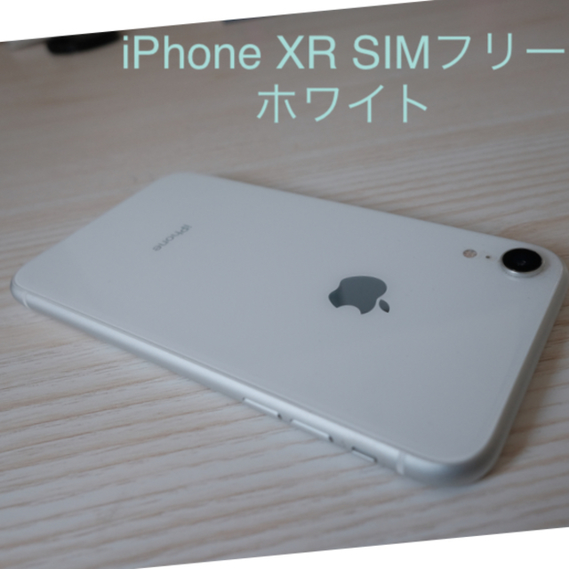 iPhone XR ホワイト　SIMフリー　64GB unlocked