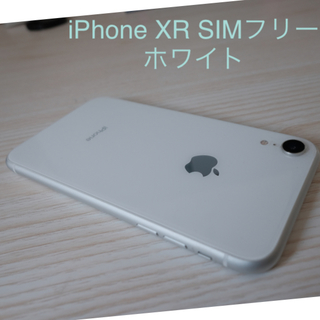 アップル(Apple)のiPhone XR ホワイト　SIMフリー　64GB unlocked(スマートフォン本体)