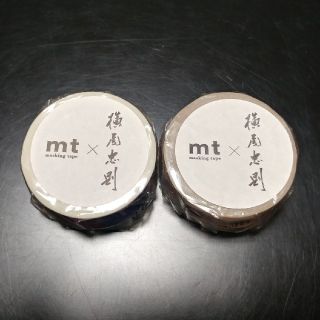 エムティー(mt)のマスキングテープ　mt×横尾忠則(テープ/マスキングテープ)