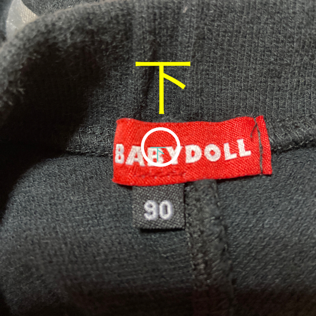 BABYDOLL(ベビードール)のBABYDOLLセットアップ キッズ/ベビー/マタニティのキッズ服男の子用(90cm~)(その他)の商品写真