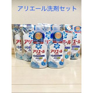 ピーアンドジー(P&G)のP&G アリエールスピードプラス本体×2•詰替用×7(洗剤/柔軟剤)