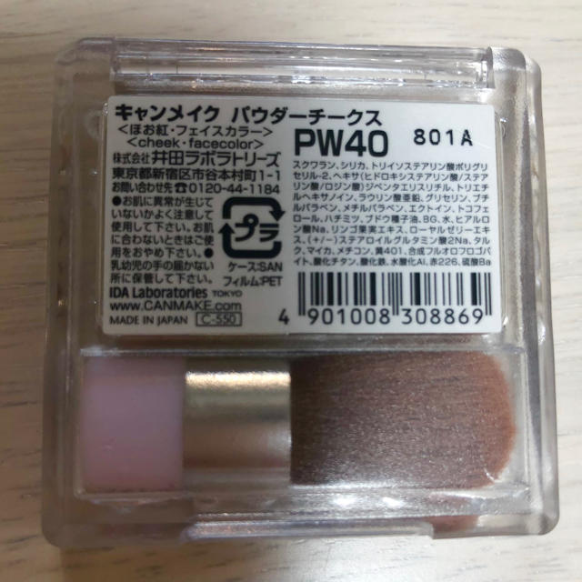 CANMAKE(キャンメイク)のキャンメイク パウダーチークス PW40 ミモザイエロー コスメ/美容のベースメイク/化粧品(チーク)の商品写真