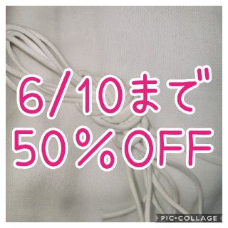 シングルガーゼ 生地 約30cm幅x200cm　マスク用ゴム 180cm(生地/糸)