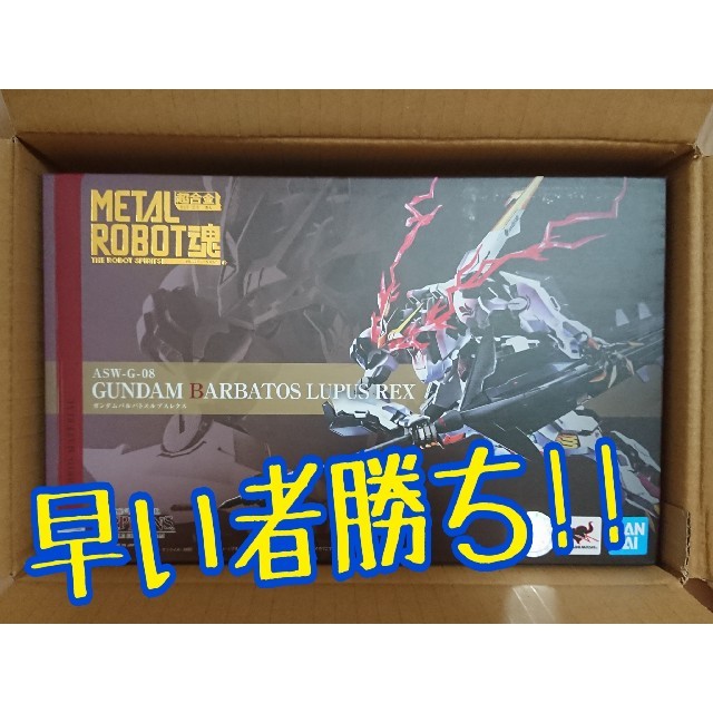 【新品未開封】METAL ROBOT魂 ガンダムバルバトスルプスレクス