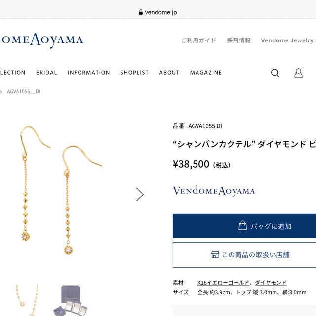 Vendome Aoyama(ヴァンドームアオヤマ)のヴァンドーム 青山 カクテル シャンパン　ピアス  ダイヤ　k18 レディースのアクセサリー(ピアス)の商品写真