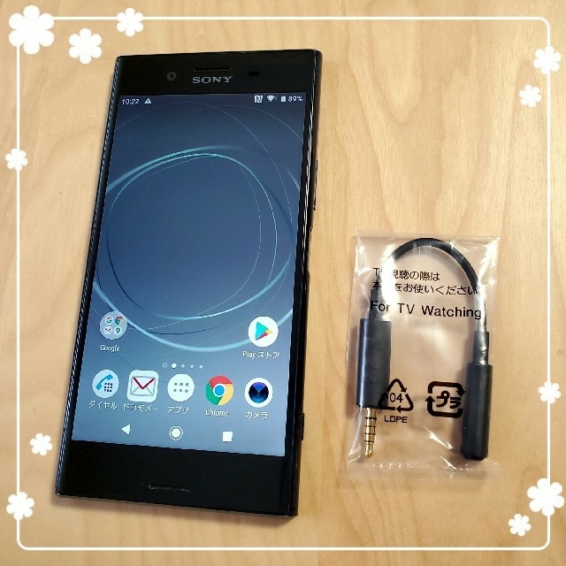 ドコモ Xperia XZ Premium SO-04J ブラック