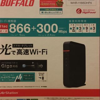 バッファロー(Buffalo)のBuffalo  whr-1166dhp4(その他)