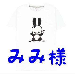 キューン(CUNE)のCUNE パンダTシャツ 【XLサイズ】(Tシャツ/カットソー(半袖/袖なし))