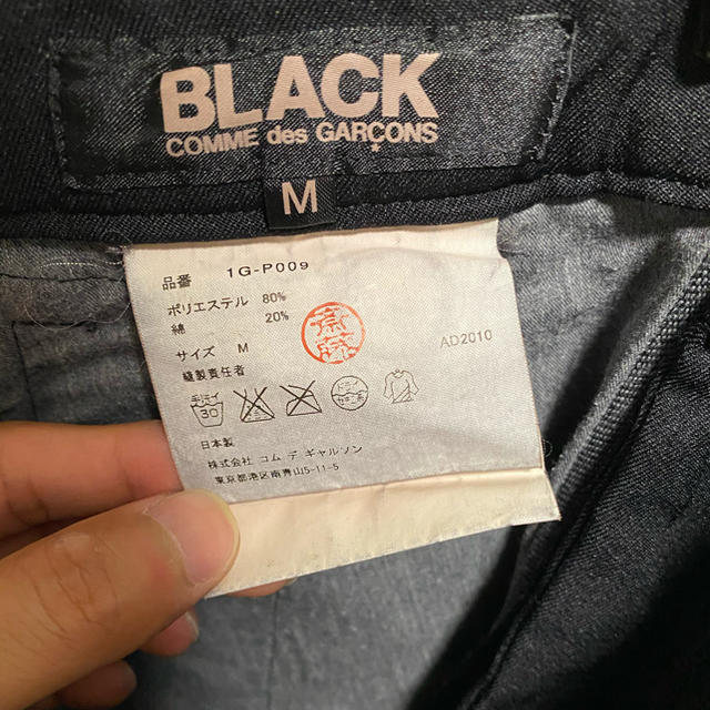 BLACK COMME des GARCONS(ブラックコムデギャルソン)の不動様 専用 メンズのパンツ(サルエルパンツ)の商品写真