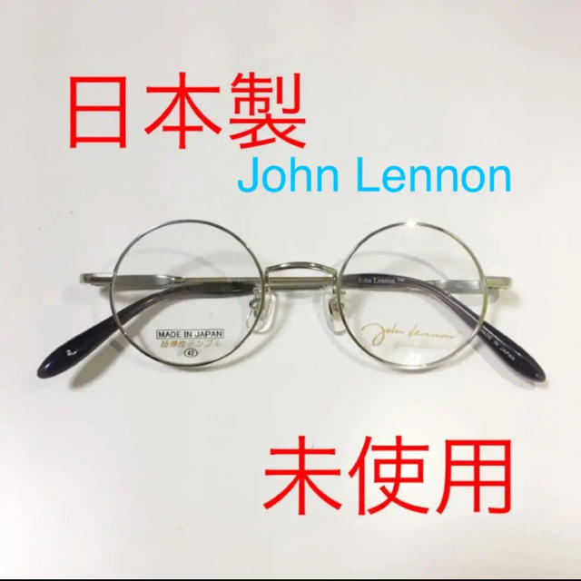 【新品】丸メガネ　フレーム John Lennonのサムネイル