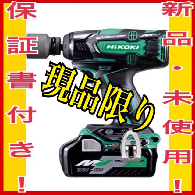 ラス1】【新品・未使用】ハイコーキ インパクトレンチ wr36dc - 工具