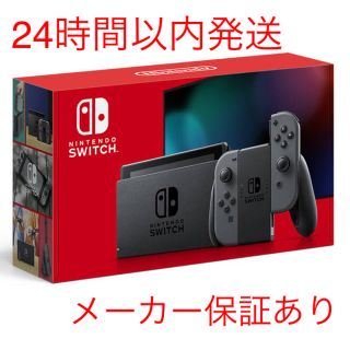 ニンテンドースイッチ(Nintendo Switch)のいら様専用　Nintendo Switch グレー(家庭用ゲーム機本体)