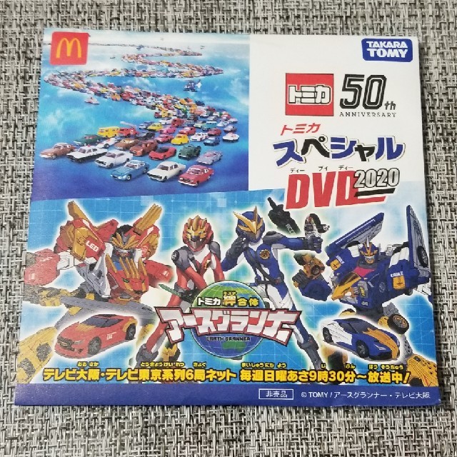 Takara Tomy(タカラトミー)の☆新品☆　トミカDVD エンタメ/ホビーのDVD/ブルーレイ(キッズ/ファミリー)の商品写真