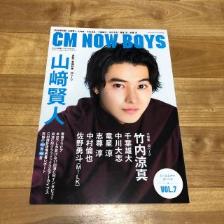 ⭐︎ちゃたく様専用⭐︎CM NOW boys Vol.7 2017年 1(音楽/芸能)