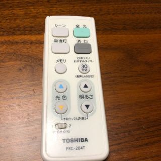 トウシバ(東芝)の東芝TOSHIBAシーリングライトリモコンFRC-204T(天井照明)