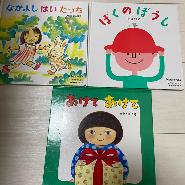 ペコポコ様専用　ベビーくもん絵本3冊 エンタメ/ホビーの本(絵本/児童書)の商品写真