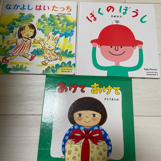 ペコポコ様専用　ベビーくもん絵本3冊(絵本/児童書)