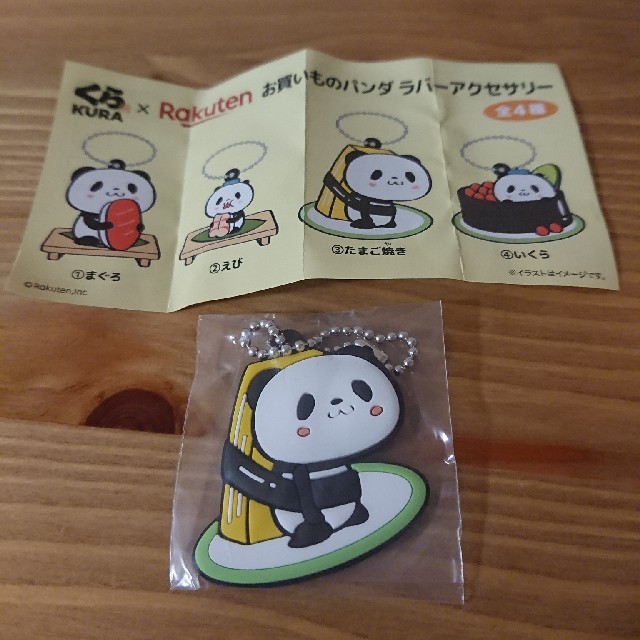 Rakuten(ラクテン)のビッくらポン お買い物パンダ たまご焼き エンタメ/ホビーのおもちゃ/ぬいぐるみ(キャラクターグッズ)の商品写真