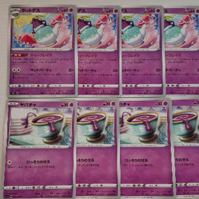 ポケモン ポットデス進化セット計8枚 S2a の通販 By あせろら S Shop ポケモンならラクマ ポケモン ポットデス進化セット計8枚 S2a の通販 By あせろら S Shop ポケモンならラクマ