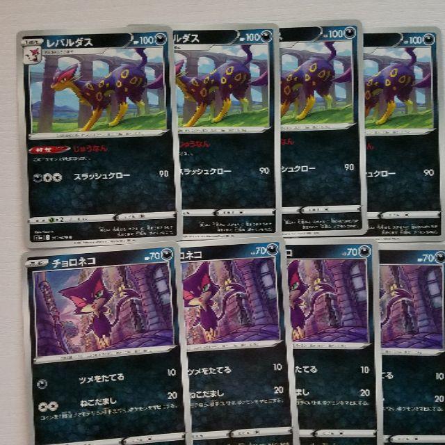 ポケモン レパルダス進化セット計8枚 S2a の通販 By あせろら S Shop ポケモンならラクマ ポケモン レパルダス進化セット計8枚 S2a の通販 By あせろら S Shop ポケモンならラクマ