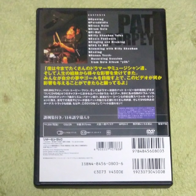 ドラム教則ＤＶＤ＞ビッグ・ドラムス