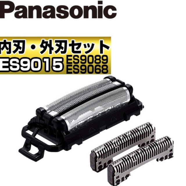 日本初の パナソニック Panasonic ES9015 シェーバー 替刃 セット 外刃 内刃