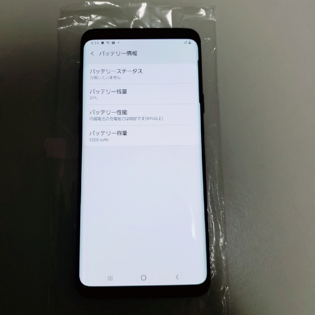 Galaxy(ギャラクシー)の【美品・SIMロック解除済】Galaxy S9+  スマホ/家電/カメラのスマートフォン/携帯電話(携帯電話本体)の商品写真