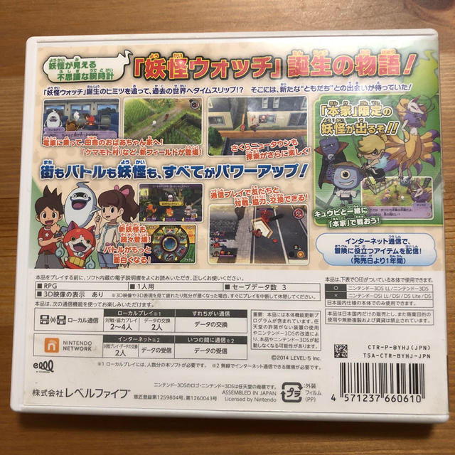 出品停止中です。妖怪ウォッチ2 本家 3DS エンタメ/ホビーのゲームソフト/ゲーム機本体(携帯用ゲームソフト)の商品写真