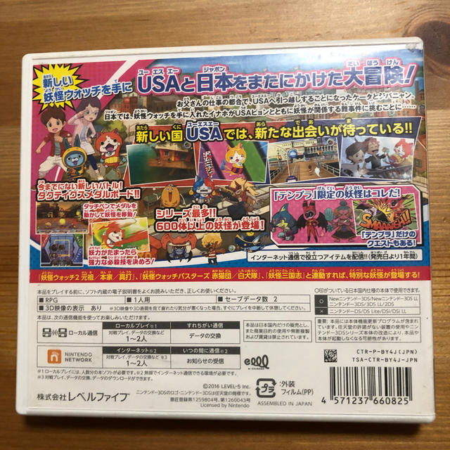 妖怪ウォッチ3 テンプラ 3DS エンタメ/ホビーのゲームソフト/ゲーム機本体(携帯用ゲームソフト)の商品写真