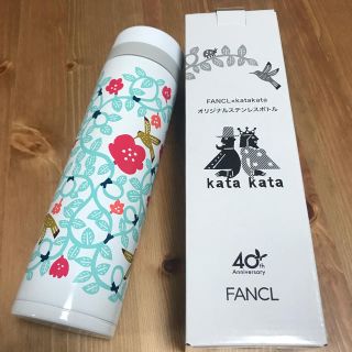 ファンケル(FANCL)の【お値下げ】ファンケル　オリジナルステンレスボトル fancl  300ml(タンブラー)