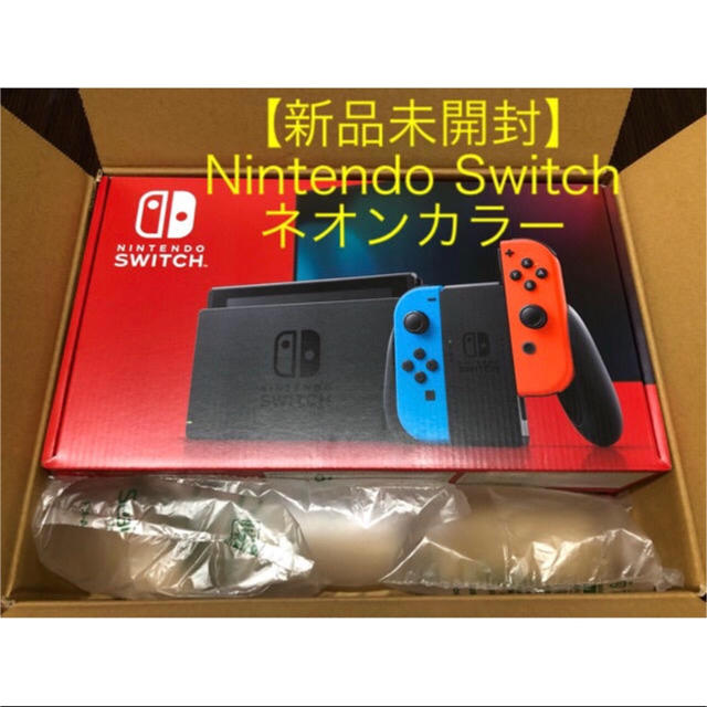 Nintendo Switch(ニンテンドースイッチ)の二点セット　新品未開封Nintendo Switch 本体 ネオンカラー エンタメ/ホビーのゲームソフト/ゲーム機本体(家庭用ゲーム機本体)の商品写真