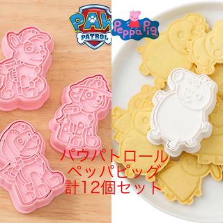 新品★パウパトロール　ペッパピッグ　クッキー型　セット(調理道具/製菓道具)