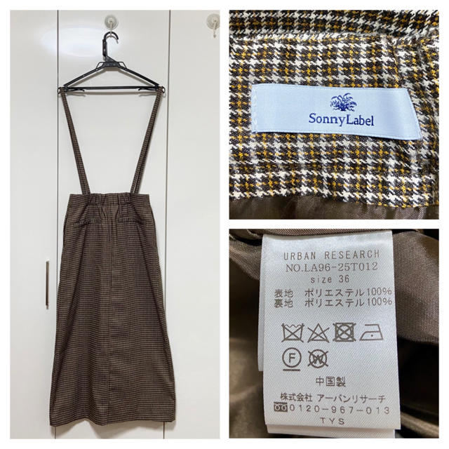 URBAN RESEARCH(アーバンリサーチ)の美品 アーバンリサーチ SonnyLabel サスペンダータイトスカート 36 レディースのスカート(ロングスカート)の商品写真