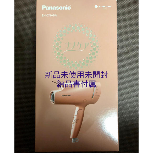 Panasonic(パナソニック)の新品未使用　パナソニック　ドライヤー　EH-CNA9A-CN スマホ/家電/カメラの美容/健康(ドライヤー)の商品写真