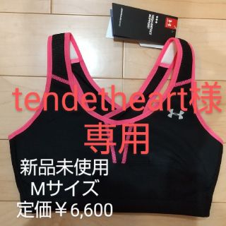 アンダーアーマー(UNDER ARMOUR)のtenderheartさま専用 新品未使用☆ アンダーアーマー  スポーツブラ(トレーニング用品)