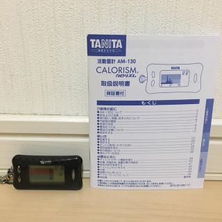 タニタ(TANITA)のタニタ　カロリズム　活動量計　AM-130(ウォーキング)