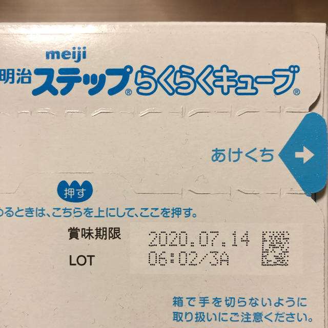 明治(メイジ)の明治ステップらくらくキューブ キッズ/ベビー/マタニティの授乳/お食事用品(その他)の商品写真