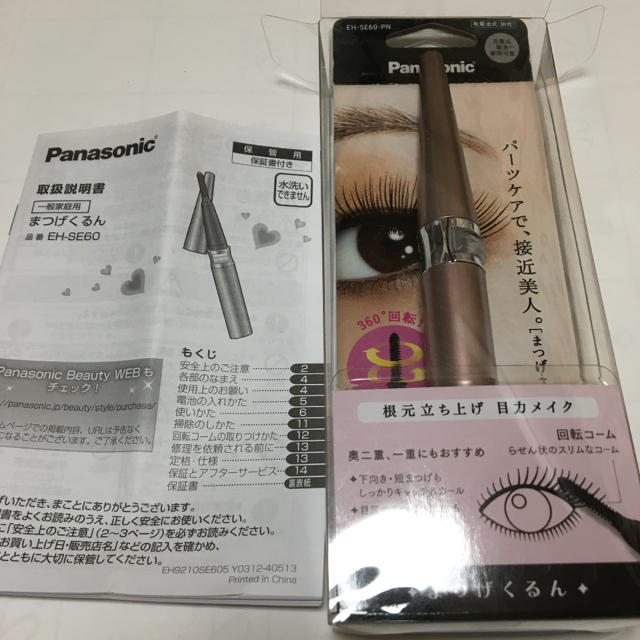 Panasonic(パナソニック)のまつげくるん　パナソニック★ 美品 コスメ/美容のメイク道具/ケアグッズ(ホットビューラー)の商品写真