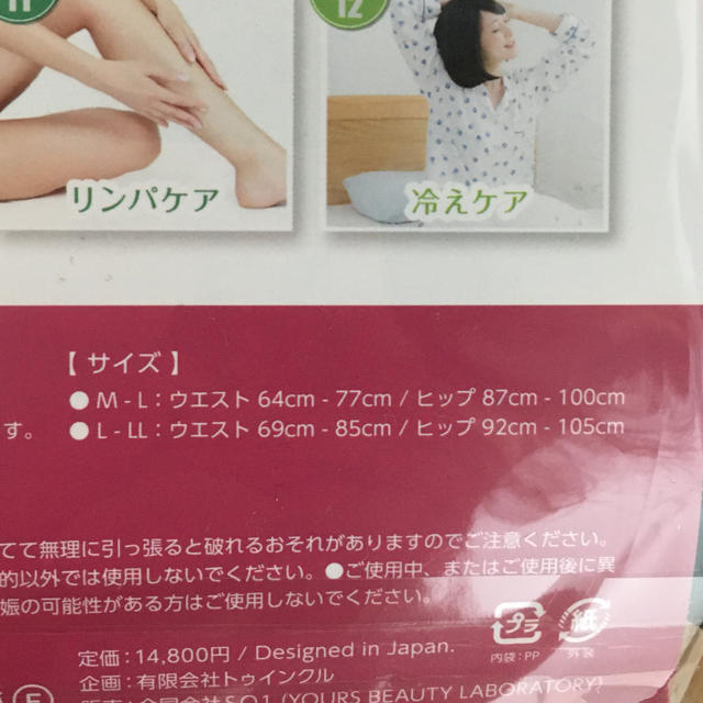 グラマラスパッツ　Mサイズ レディースのレッグウェア(レギンス/スパッツ)の商品写真